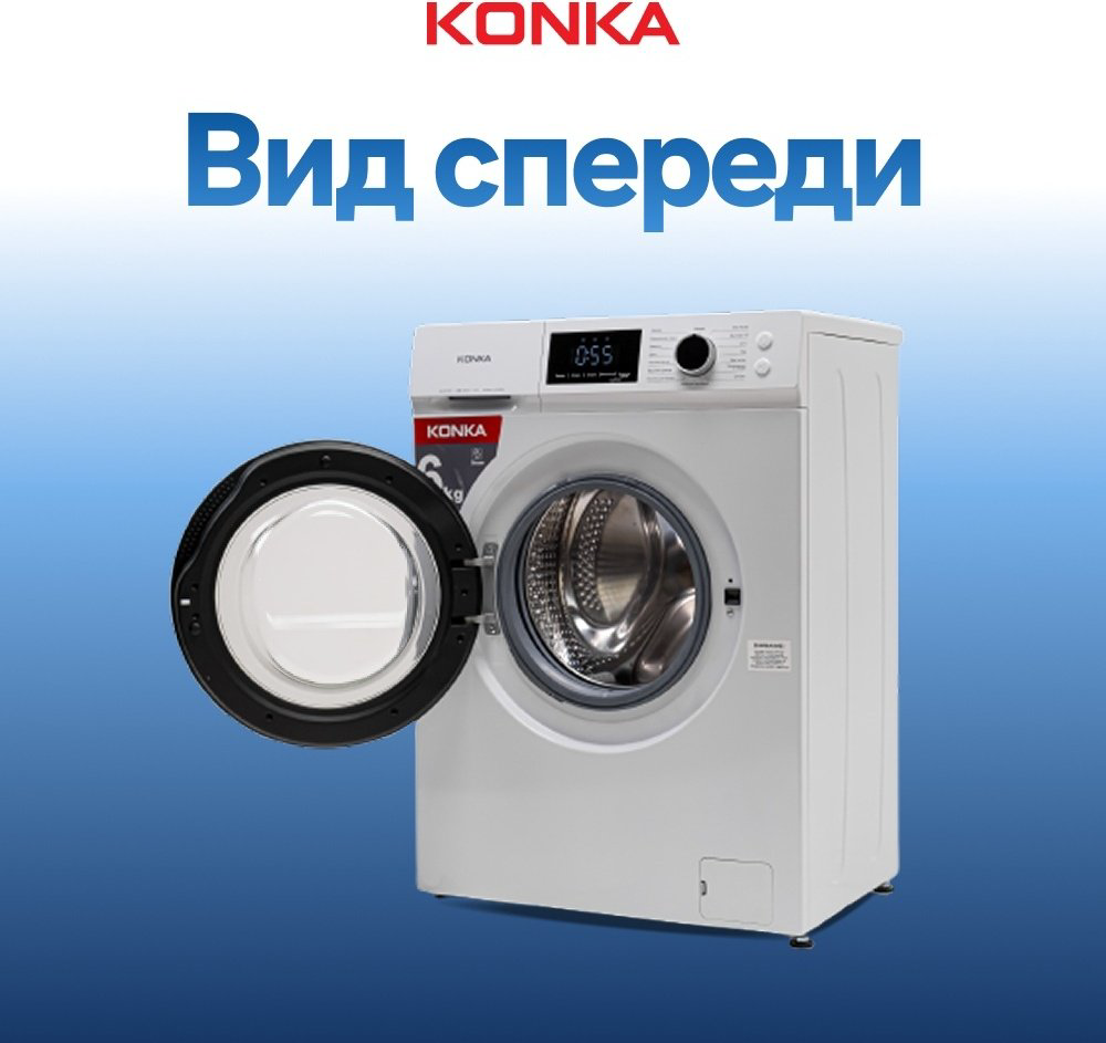 Стиральная машина KONKA KWM06-12L22BW белый купить,NaN