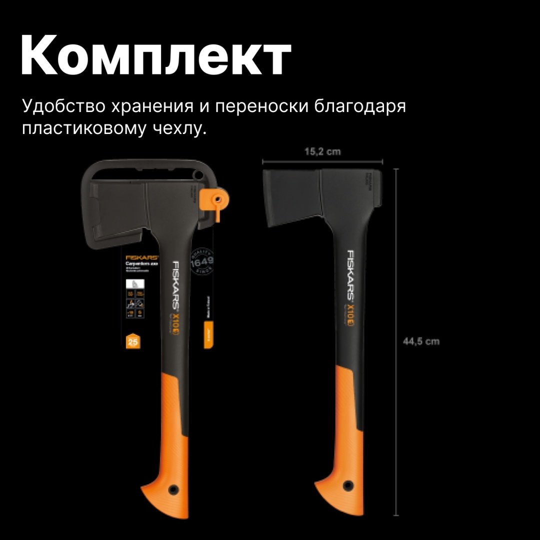 Топор FISKARS 1015619, купить,0