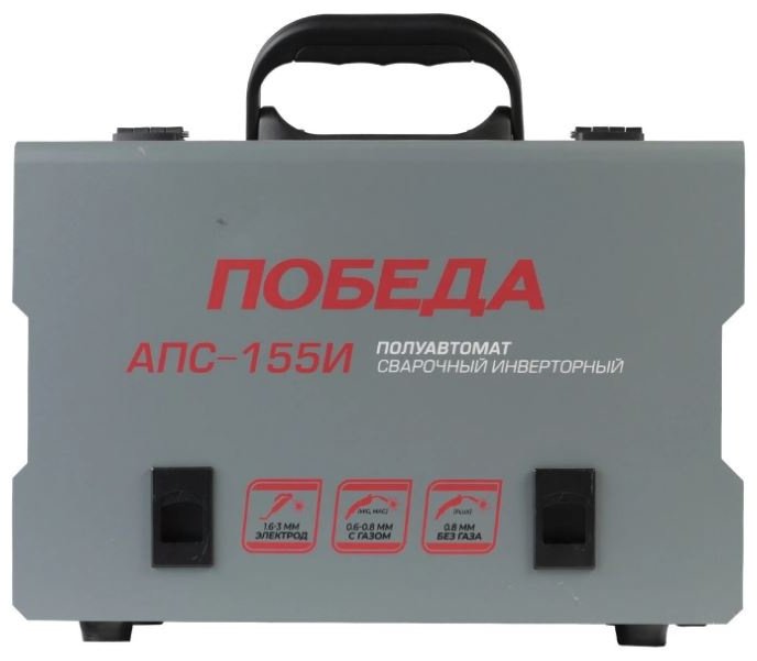 Победа сварочный инвертор АПС-155И 606301922 (MIG/MAG, MMA) - ForteMarket Победа сварочный инвертор АПС-155И 606301922 (MIG/MAG, MMA) купить,0