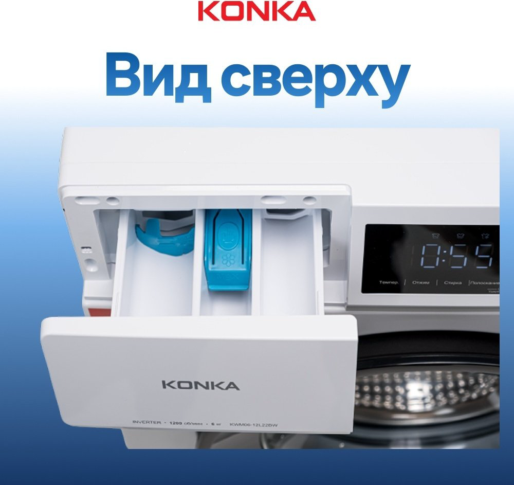 Стиральная машина KONKA KWM06-12L22BW белый купить,NaN