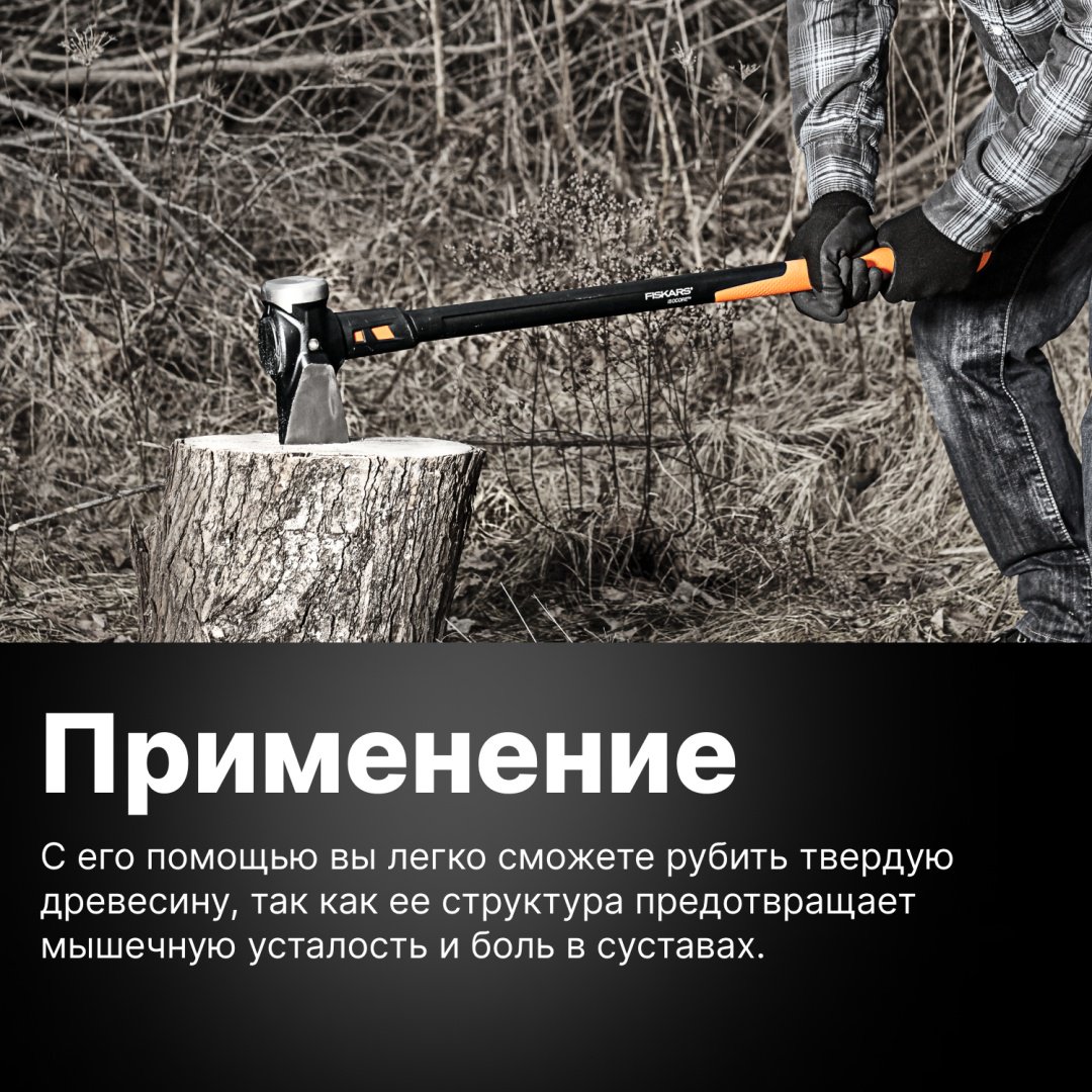 Топор FISKARS 1020220, - ForteMarket Топор FISKARS 1020220, купить,0
