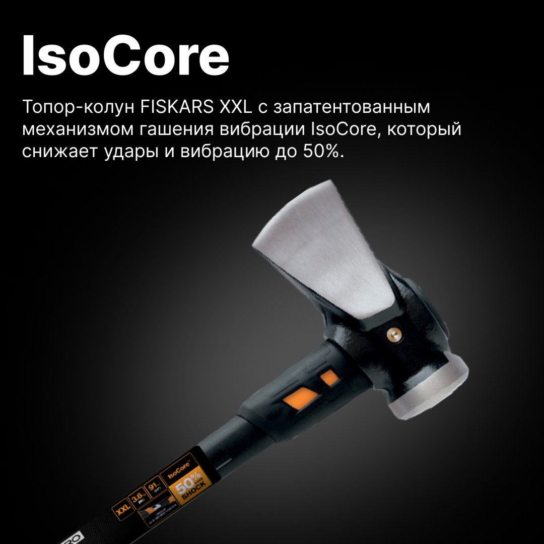 Топор FISKARS 1020220, - ForteMarket Топор FISKARS 1020220, купить,0