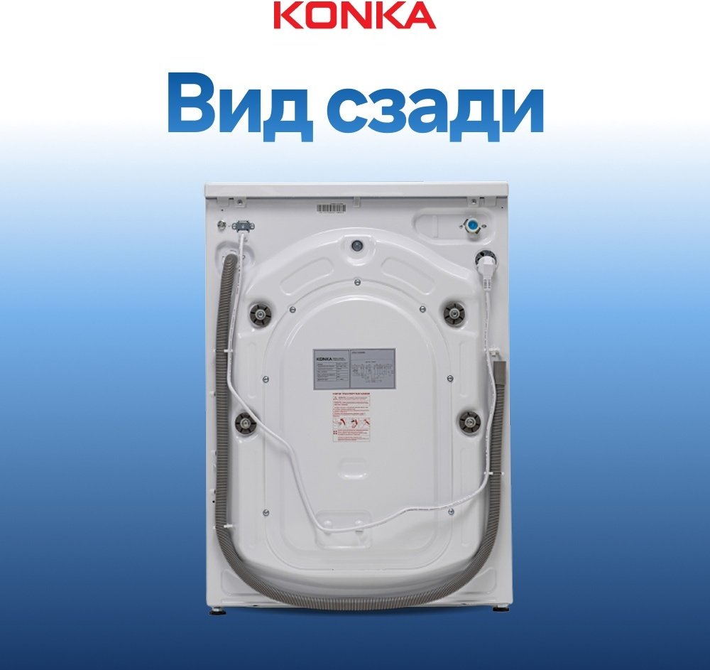 Стиральная машина KONKA KWM06-12L22BW белый - ForteMarket Стиральная машина KONKA KWM06-12L22BW белый купить,0