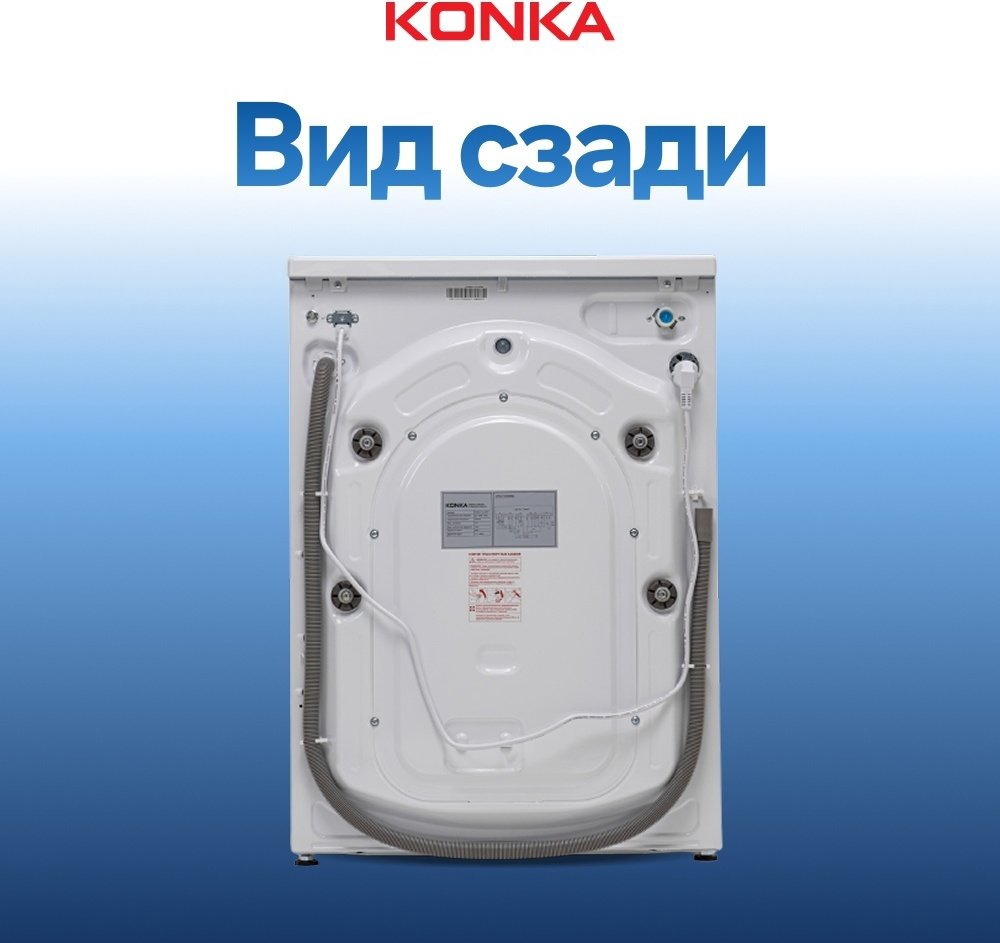 Стиральная машина KONKA KWM06-12L22BW белый купить,NaN