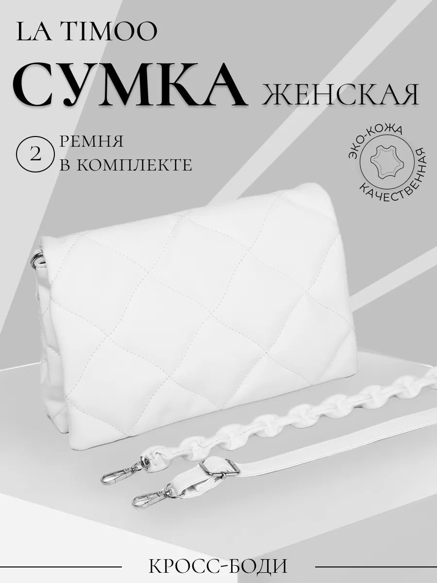 Мини-сумка LA TIMOO экокожа белый купить,NaN