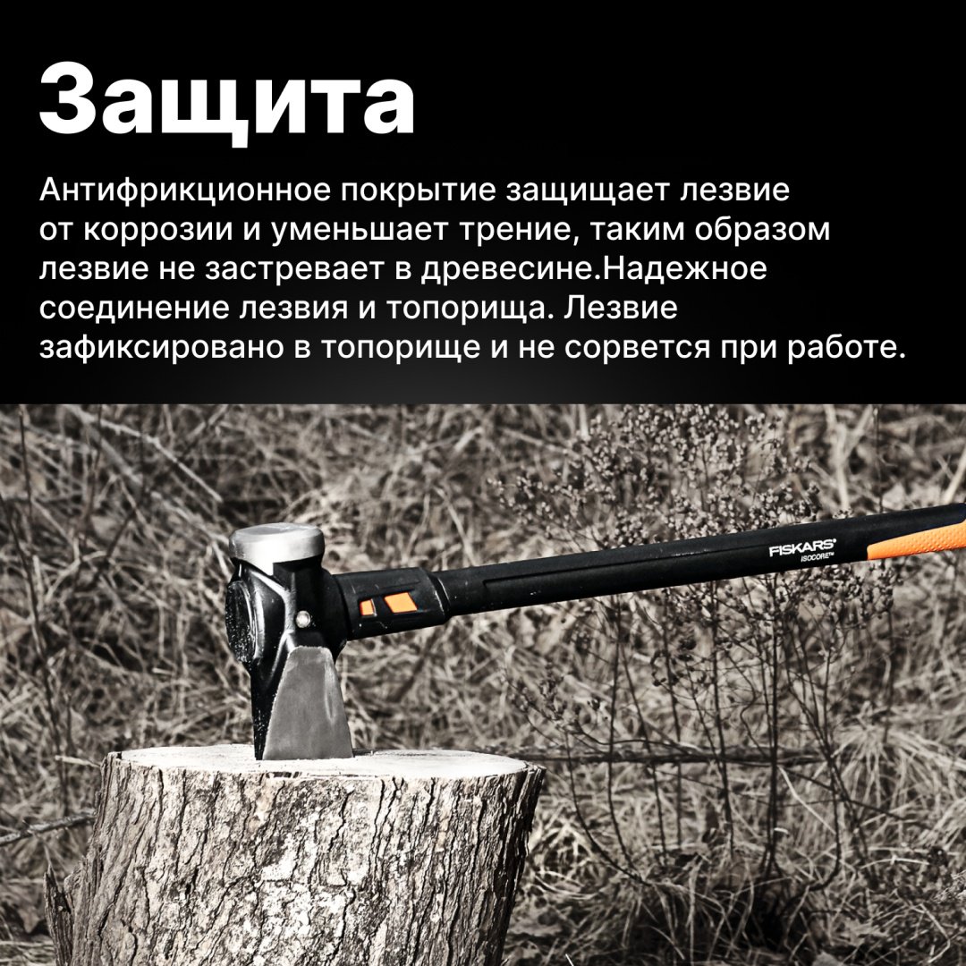 Топор FISKARS 1020220, - ForteMarket Топор FISKARS 1020220, купить,0