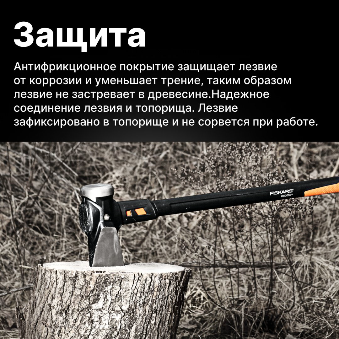 Топор FISKARS 1020220, купить,NaN