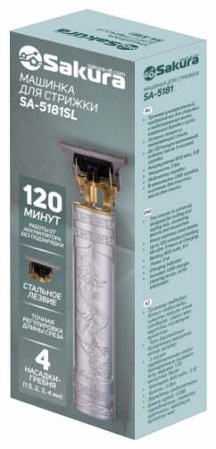 SAKURA триммер универсальное, для бороды и усов SA-5181SL купить,0