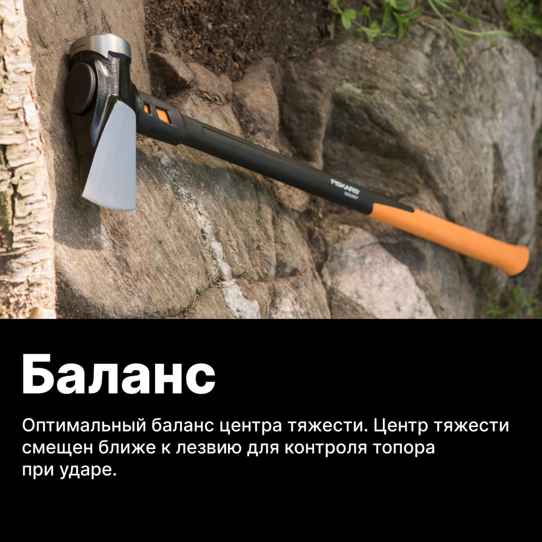 Топор FISKARS 1020220, - ForteMarket Топор FISKARS 1020220, купить,0