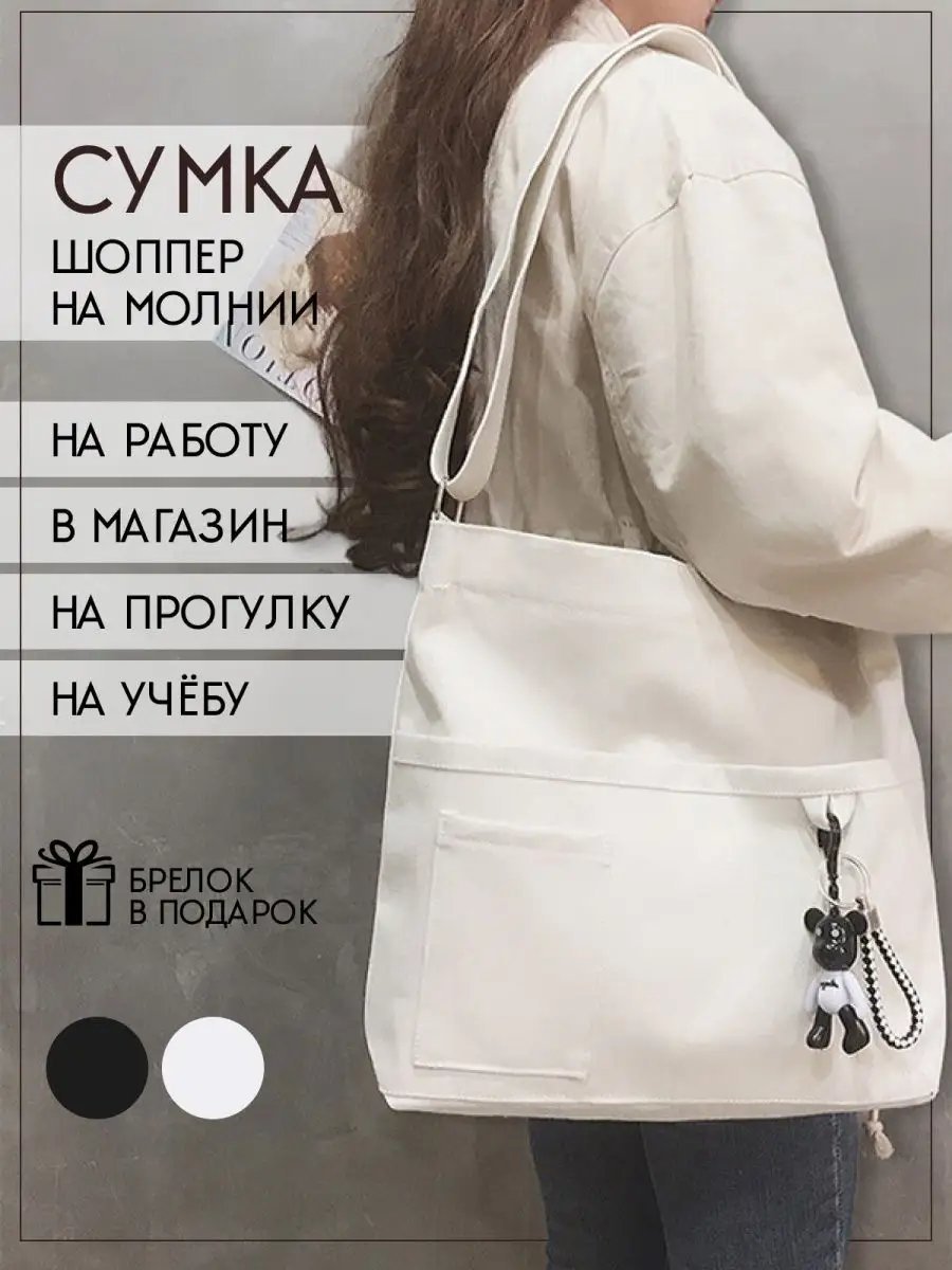 Сумка шоппер BaLi Artel. экокожа белый купить,NaN