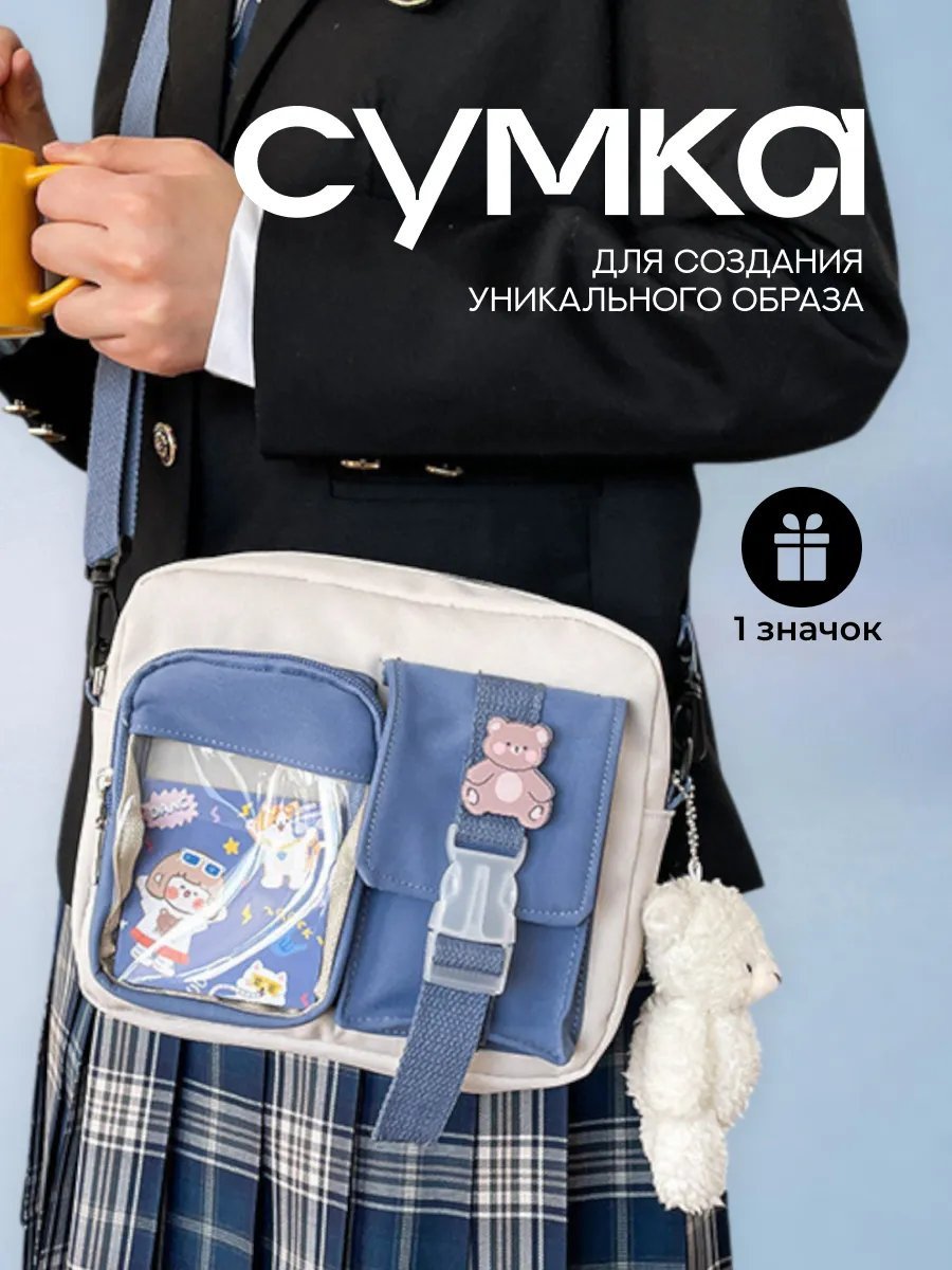 Сумка кросс-боди Spens нейлон бежевый купить,NaN
