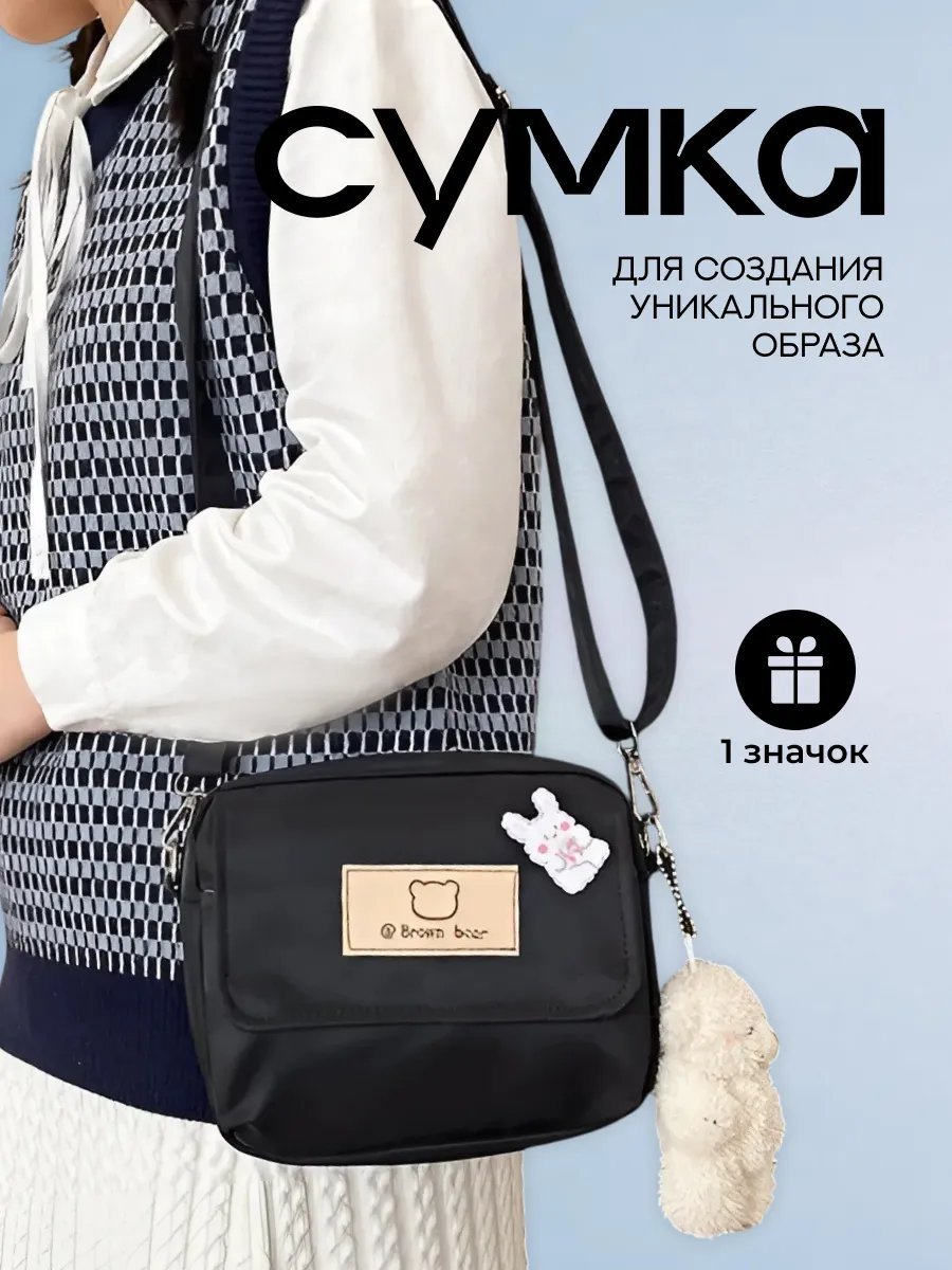 Сумка кросс-боди Spens нейлон черный купить,NaN