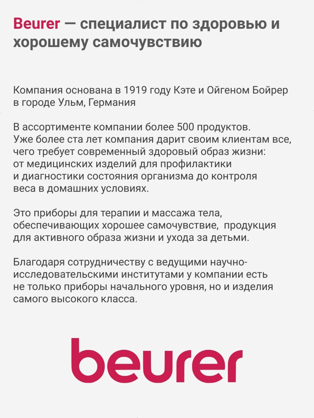 Массажер Beurer FC55 ручной разминающий купить,NaN