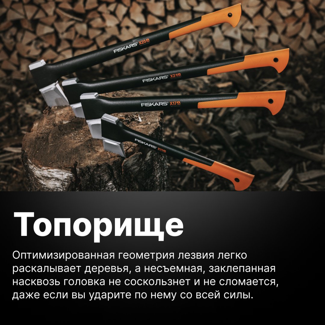 Топор FISKARS 1020220, - ForteMarket Топор FISKARS 1020220, купить,0