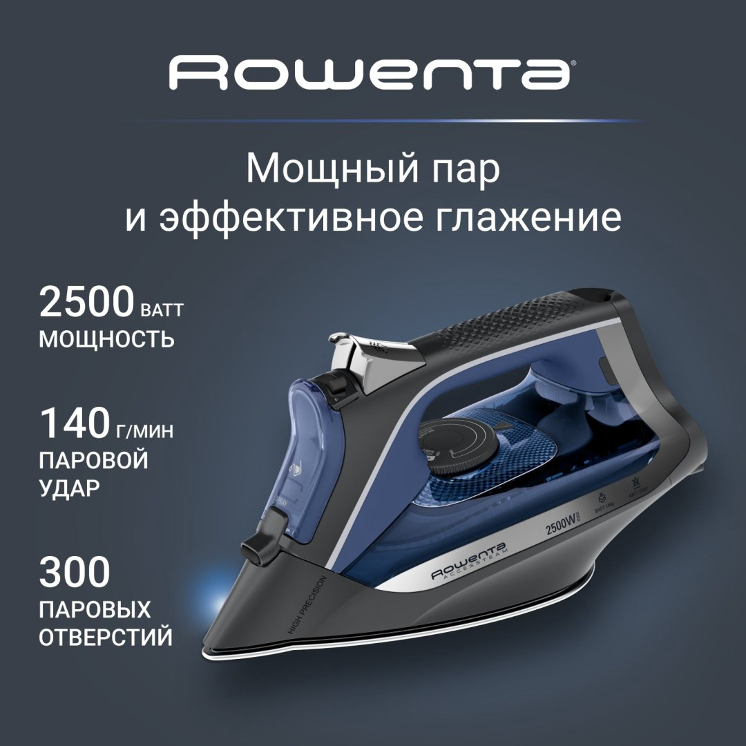 Утюг Rowenta DW4301D1 синий, черный купить,NaN