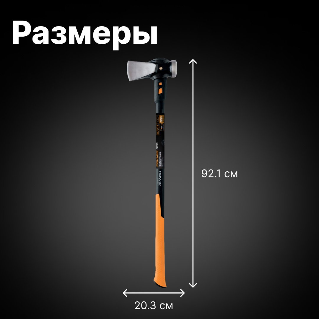 Топор FISKARS 1020220, - ForteMarket Топор FISKARS 1020220, купить,0