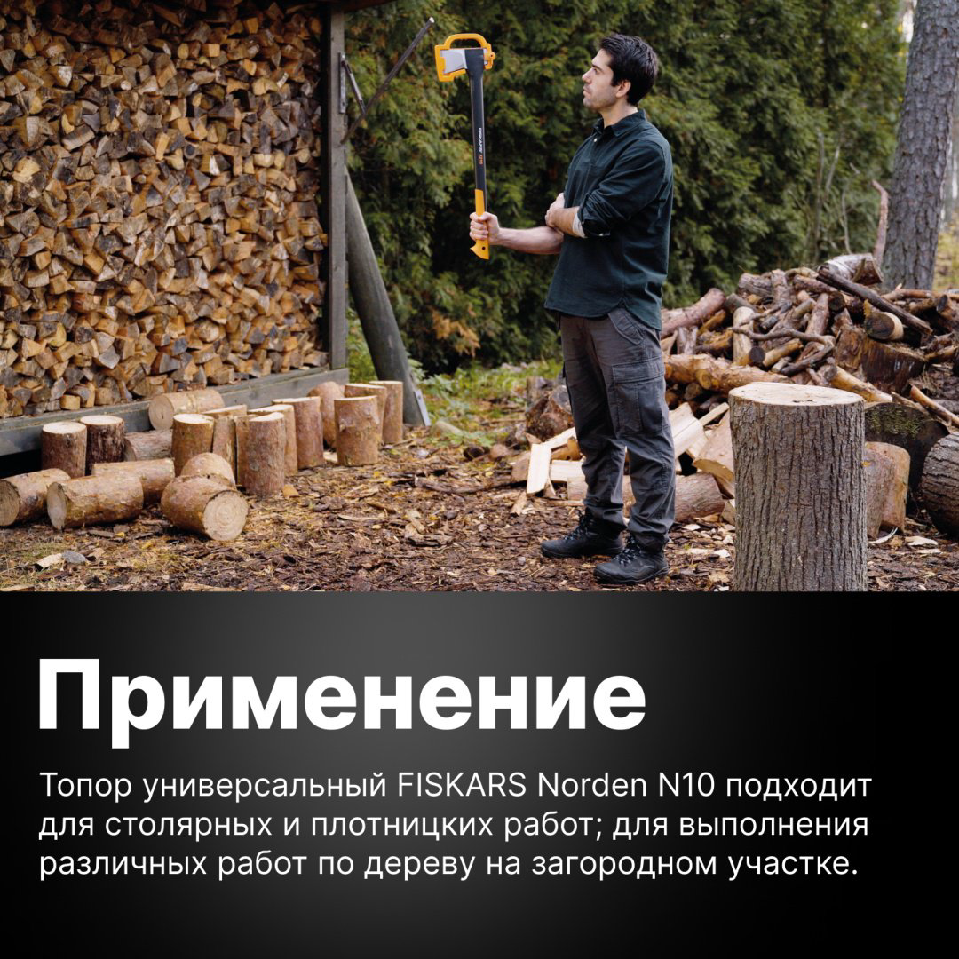 Топор FISKARS 1051143, купить,NaN