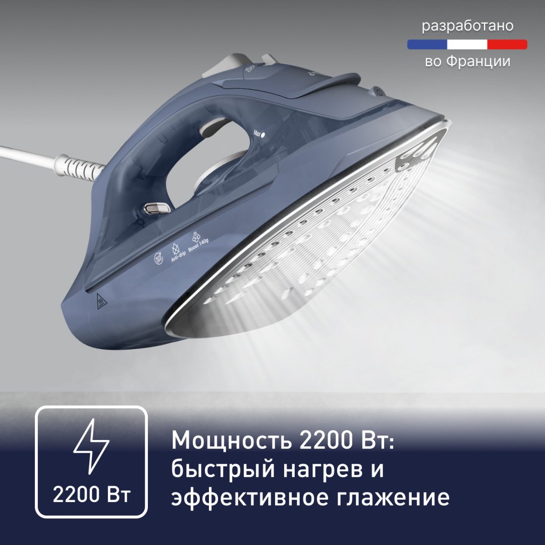 Утюг Tefal Virtuo 30 синий купить,0