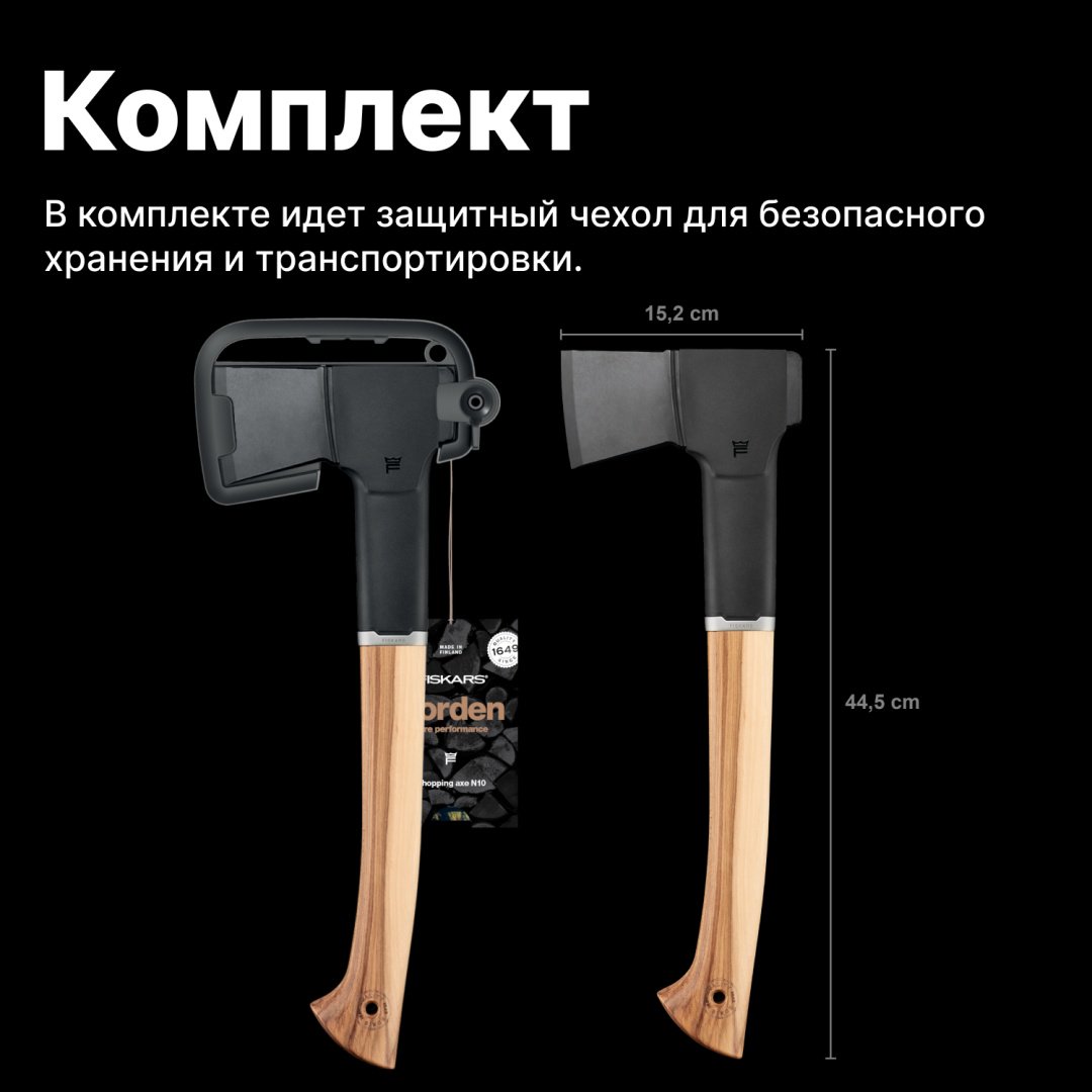 Топор FISKARS 1051143, - ForteMarket Топор FISKARS 1051143, купить,0
