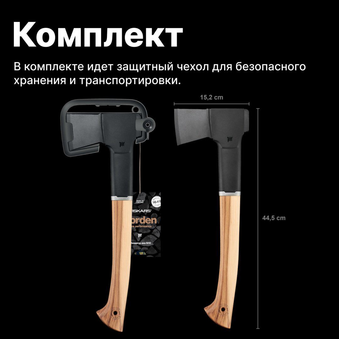 Топор FISKARS 1051143, купить,NaN