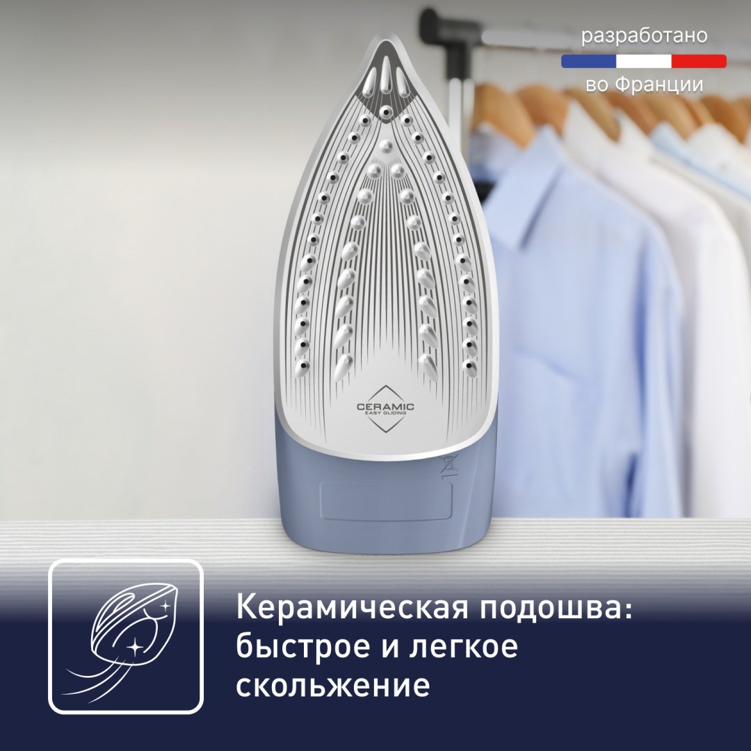Утюг Tefal Virtuo 30 синий купить,0