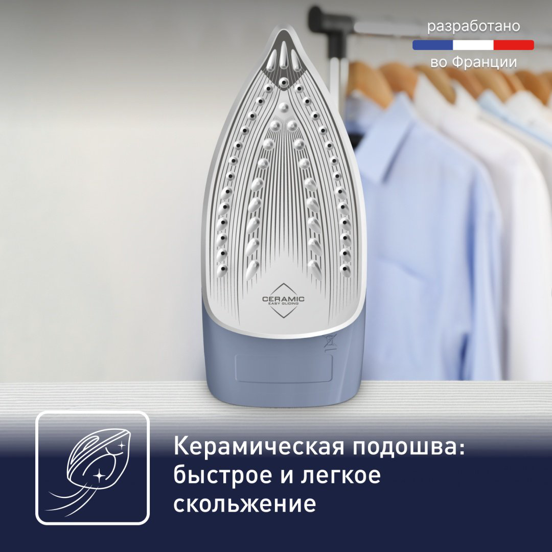Утюг Tefal Virtuo 30 синий купить,27990