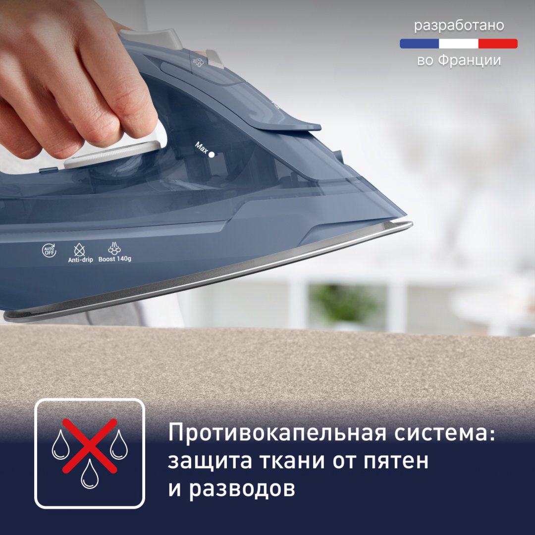 Утюг Tefal Virtuo 30 синий купить,27990
