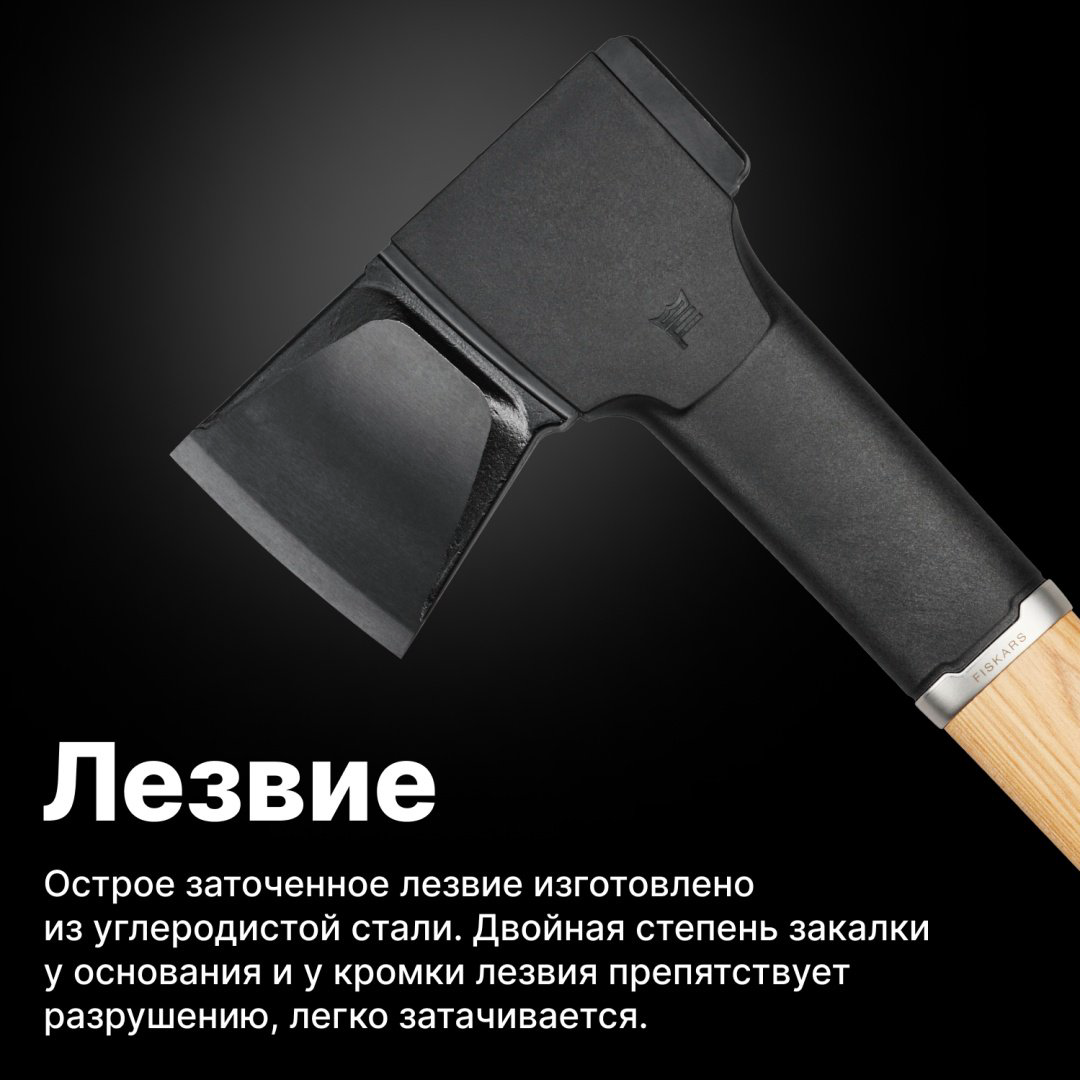 Топор FISKARS 1051144, купить,NaN