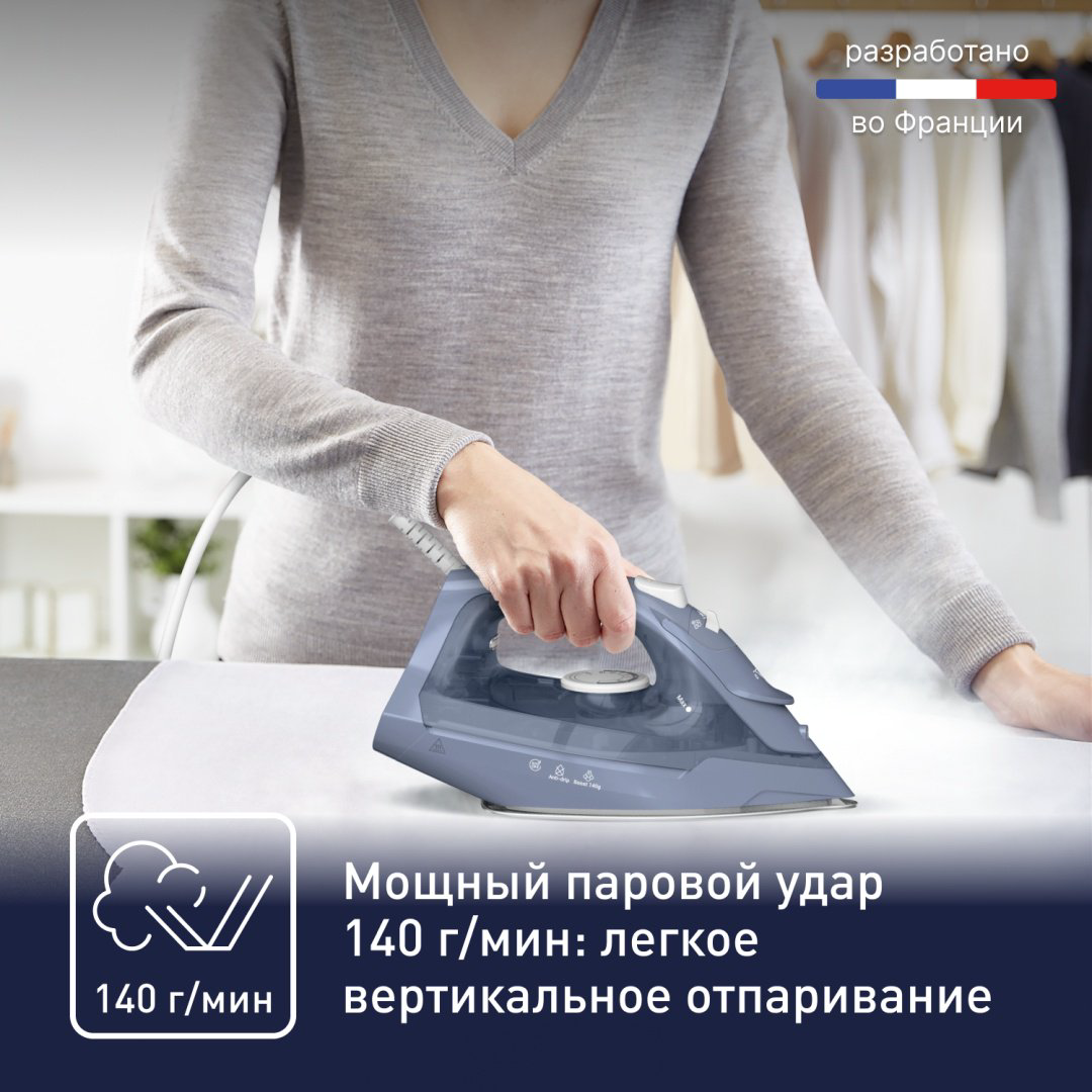 Утюг Tefal Virtuo 30 синий купить,27990