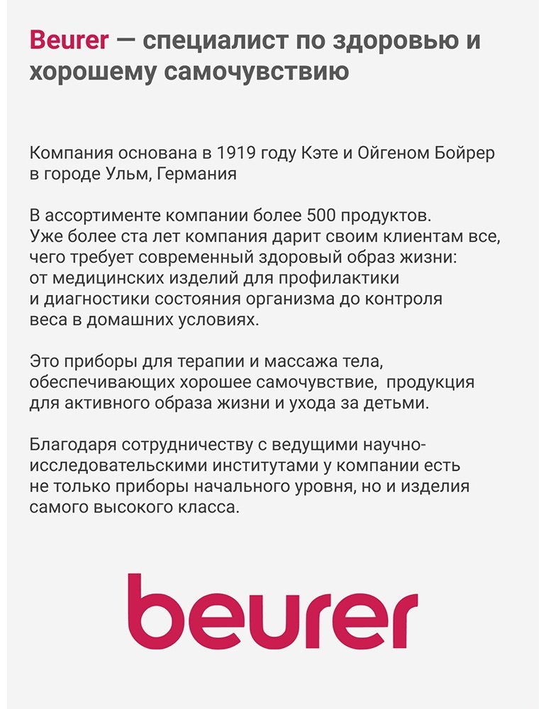 Массажер Beurer FM39 напольный вибрационный купить,0