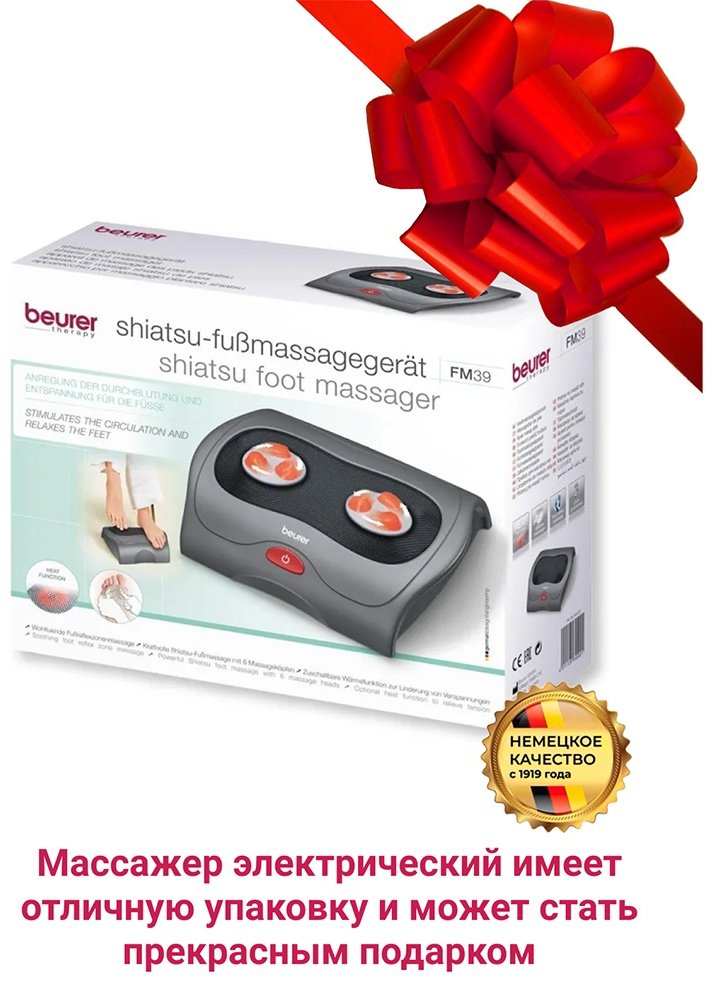 Массажер Beurer FM39 напольный вибрационный купить,0