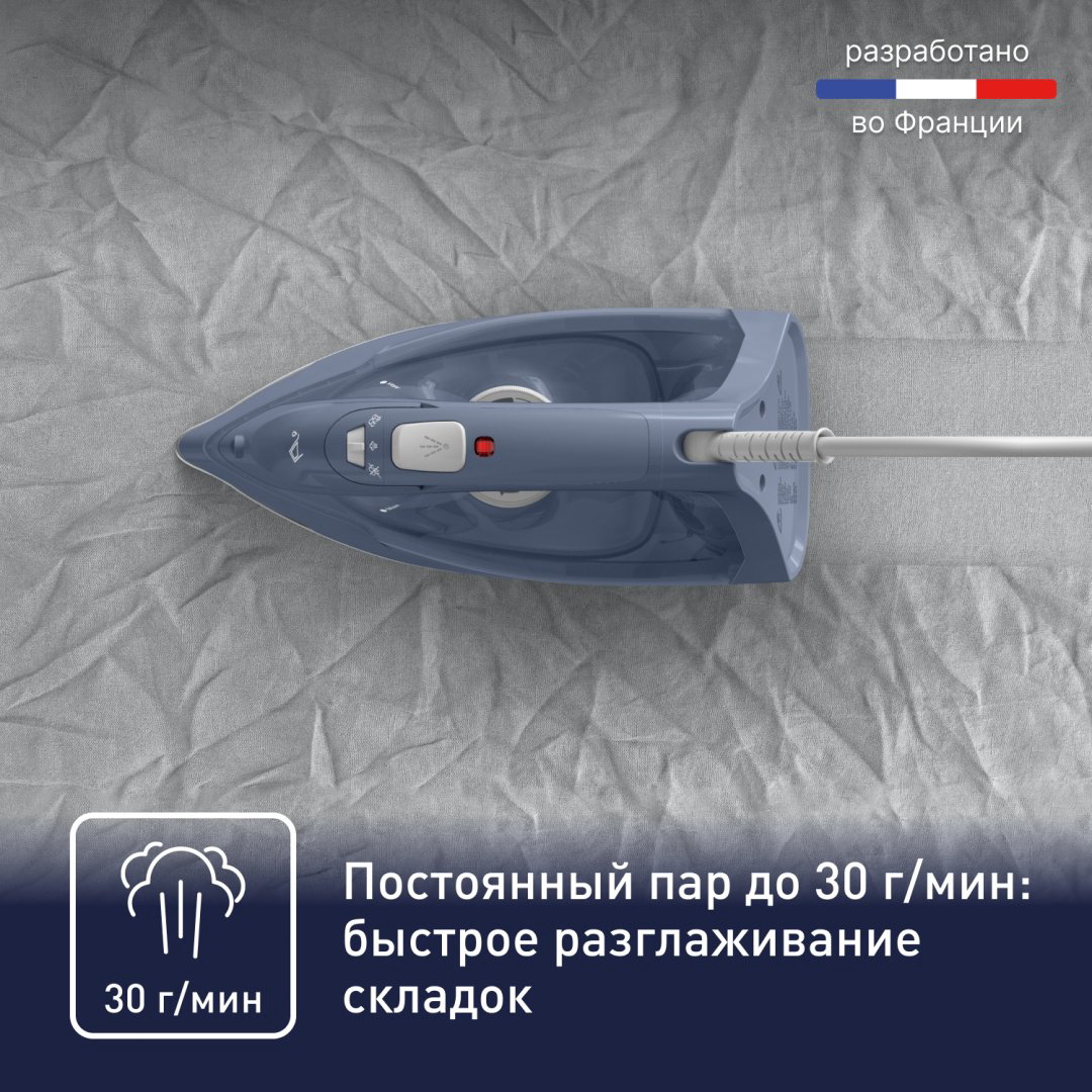 Утюг Tefal Virtuo 30 синий купить,27990