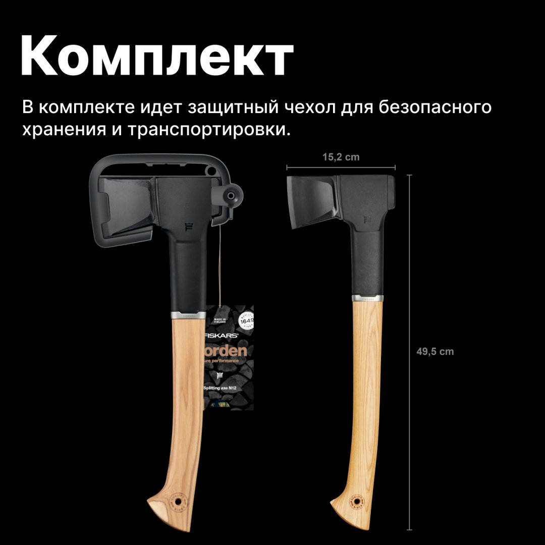Топор FISKARS 1051144, купить,NaN