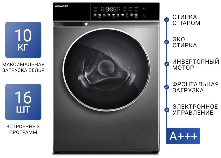Стиральная машина Atlantiq TGWM 4.10BGR темно‑серый - ForteMarket Стиральная машина Atlantiq TGWM 4.10BGR темно‑серый купить,248872