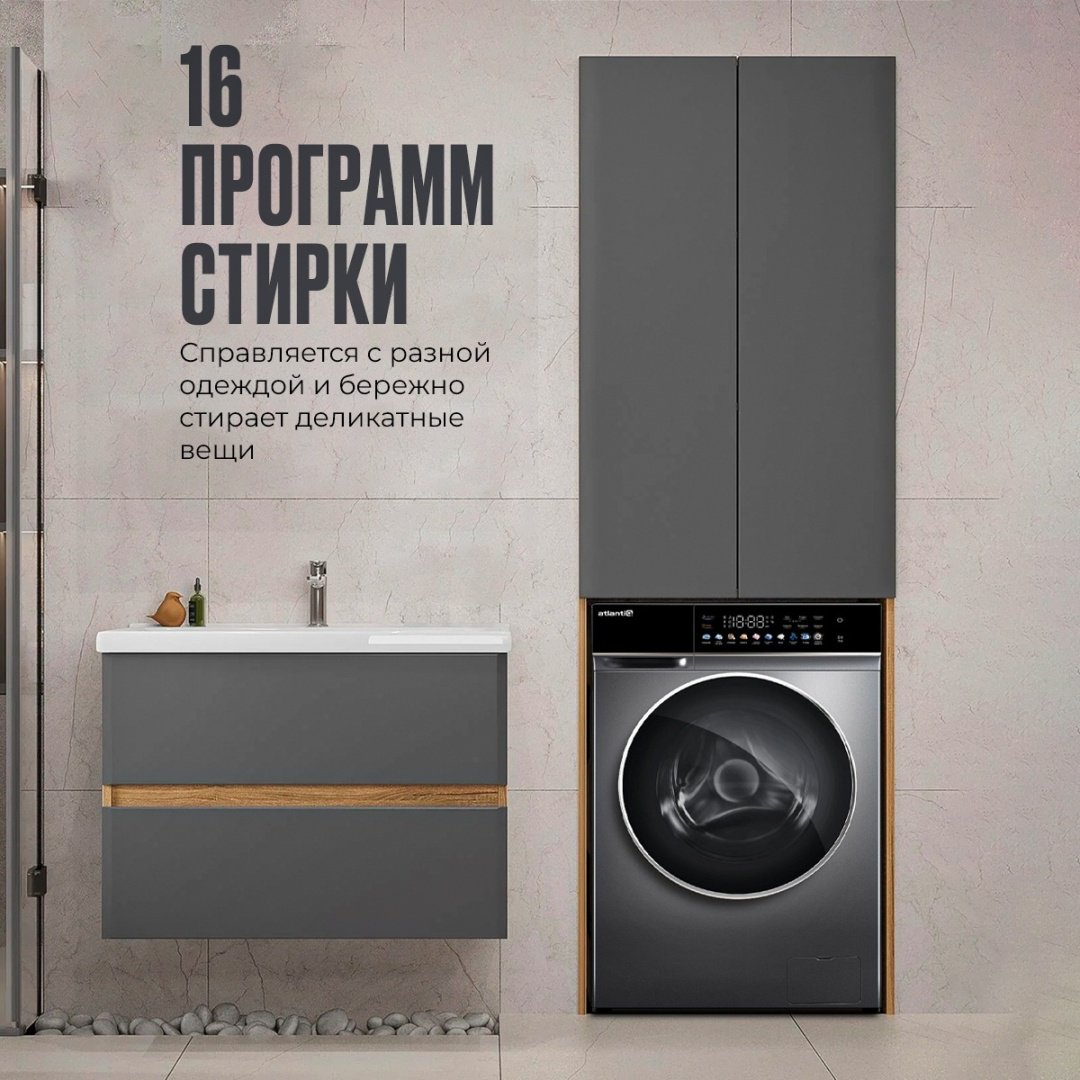 Стиральная машина Atlantiq TGWM 4.10BGR темно‑серый купить,0