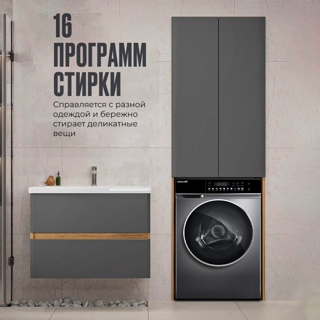 Стиральная машина Atlantiq TGWM 4.10BGR темно‑серый - ForteMarket Стиральная машина Atlantiq TGWM 4.10BGR темно‑серый купить,248872