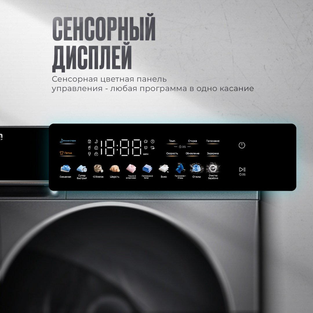 Стиральная машина Atlantiq TGWM 4.10BGR темно‑серый - ForteMarket Стиральная машина Atlantiq TGWM 4.10BGR темно‑серый купить,248872