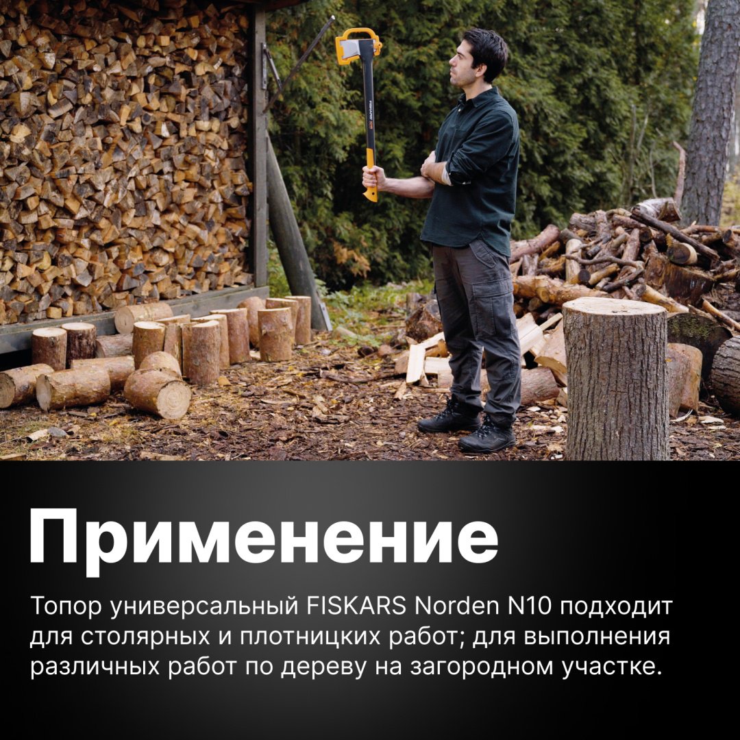 Топор FISKARS 1051146, - ForteMarket Топор FISKARS 1051146, купить,0