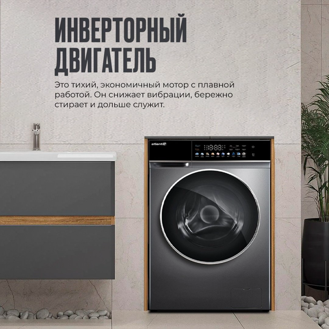 Стиральная машина Atlantiq TGWM 4.10BGR темно‑серый - ForteMarket Стиральная машина Atlantiq TGWM 4.10BGR темно‑серый купить,248872