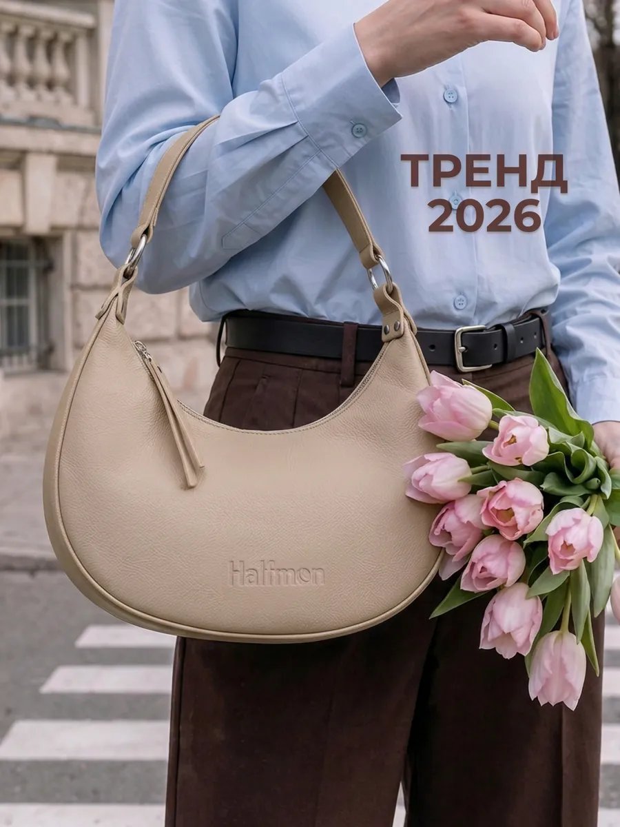 Сумка багет Halfmon искусственная кожа белый купить,NaN