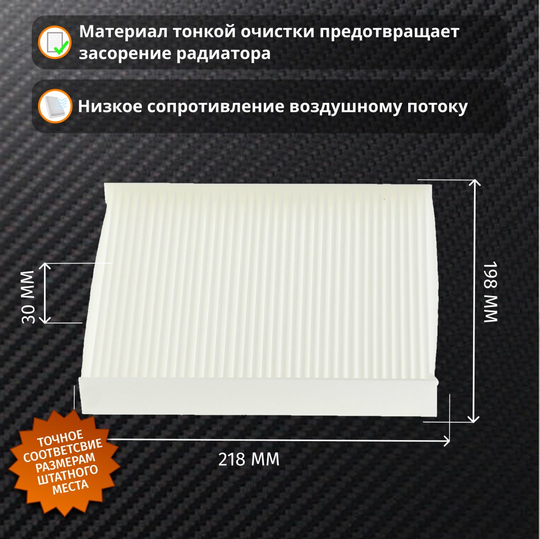 Stellox салонный фильтр 71-10119-SX купить,1858