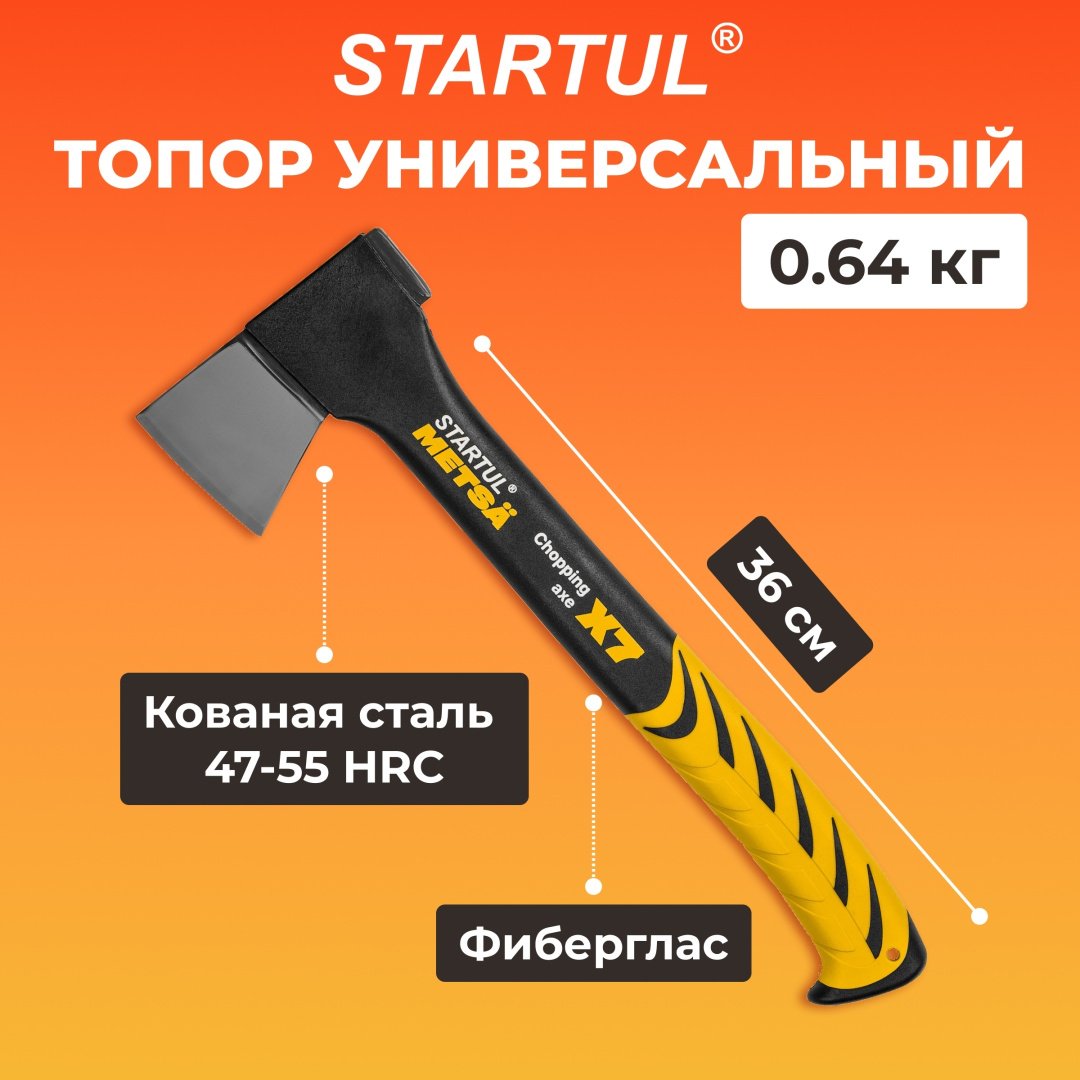 Топор Startul METSA ST2030-07, 0.6 кг