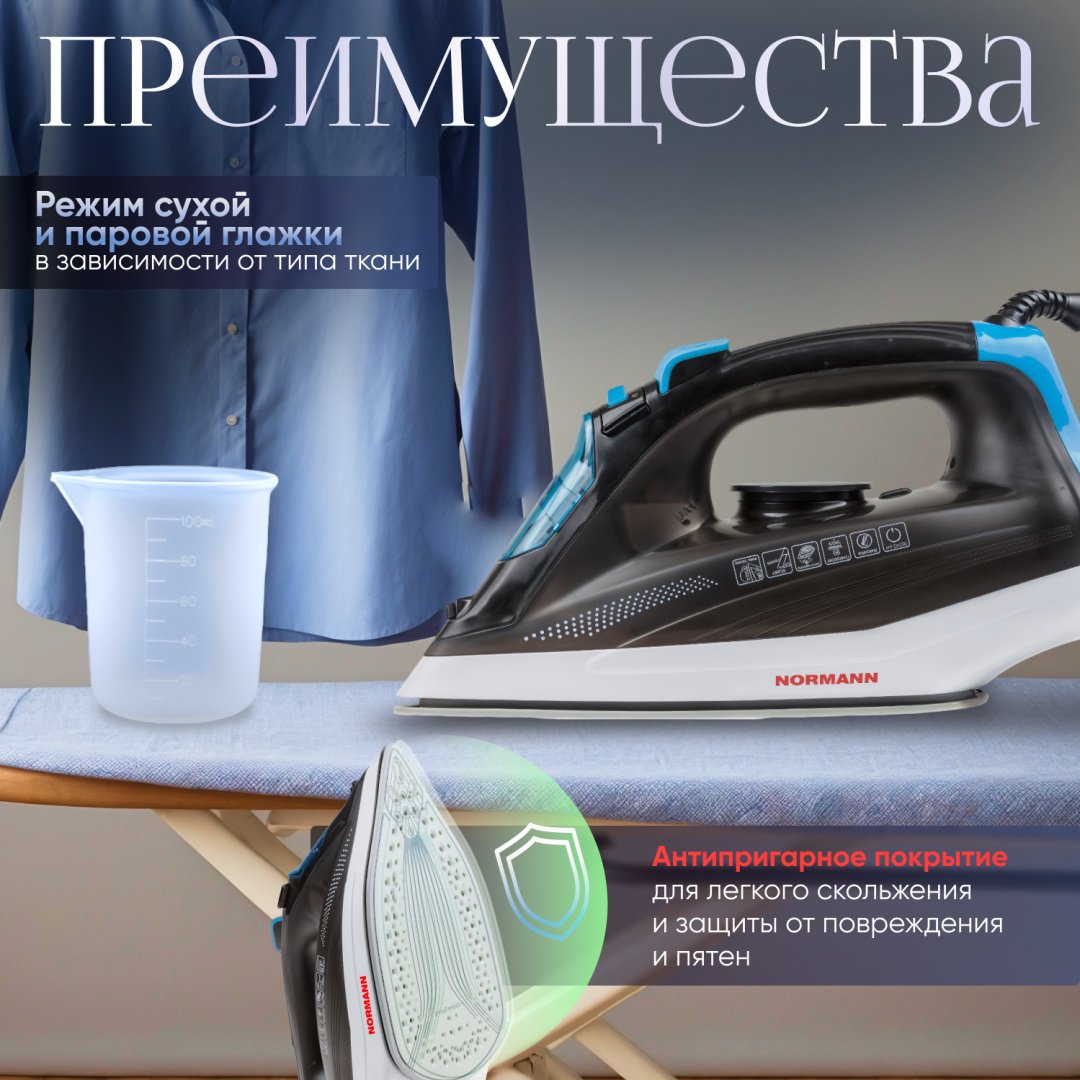 Утюг Normann AIR-507 черный, белый, синий купить,0
