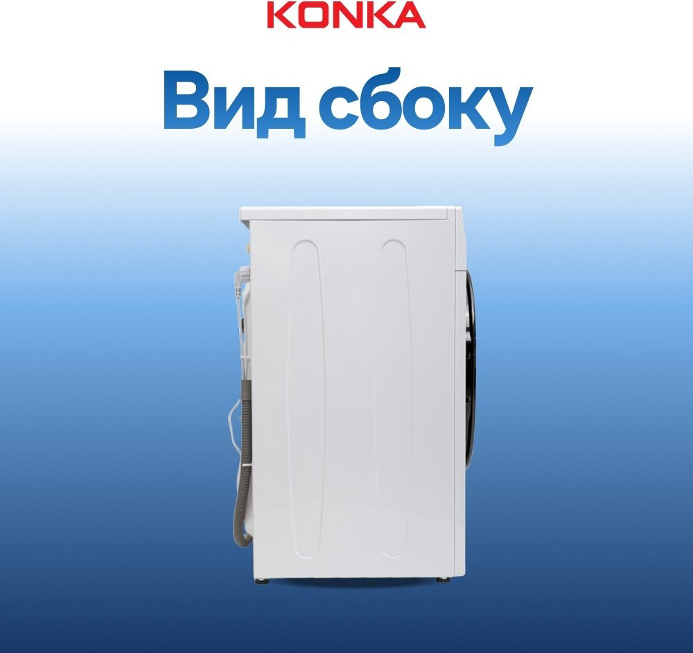 Стиральная машина KONKA KWM07-12B13BW белый купить,NaN