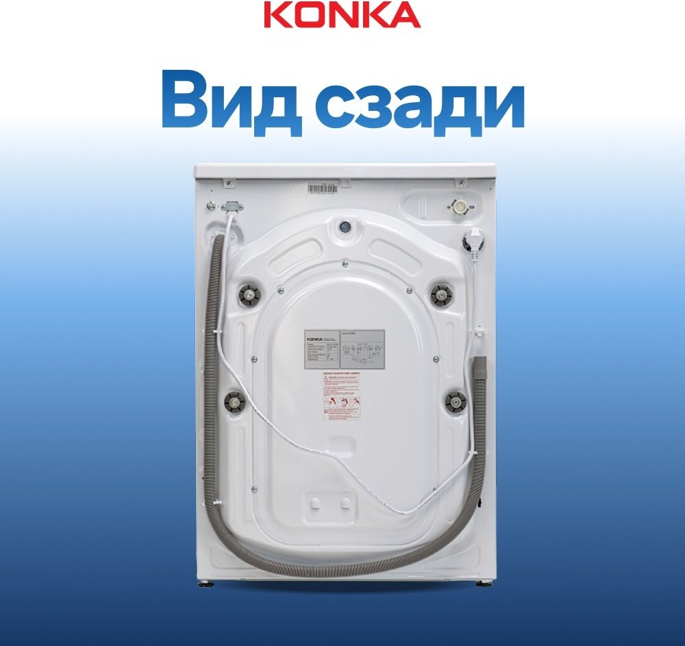 Стиральная машина KONKA KWM07-12B13BW белый - ForteMarket Стиральная машина KONKA KWM07-12B13BW белый купить,0