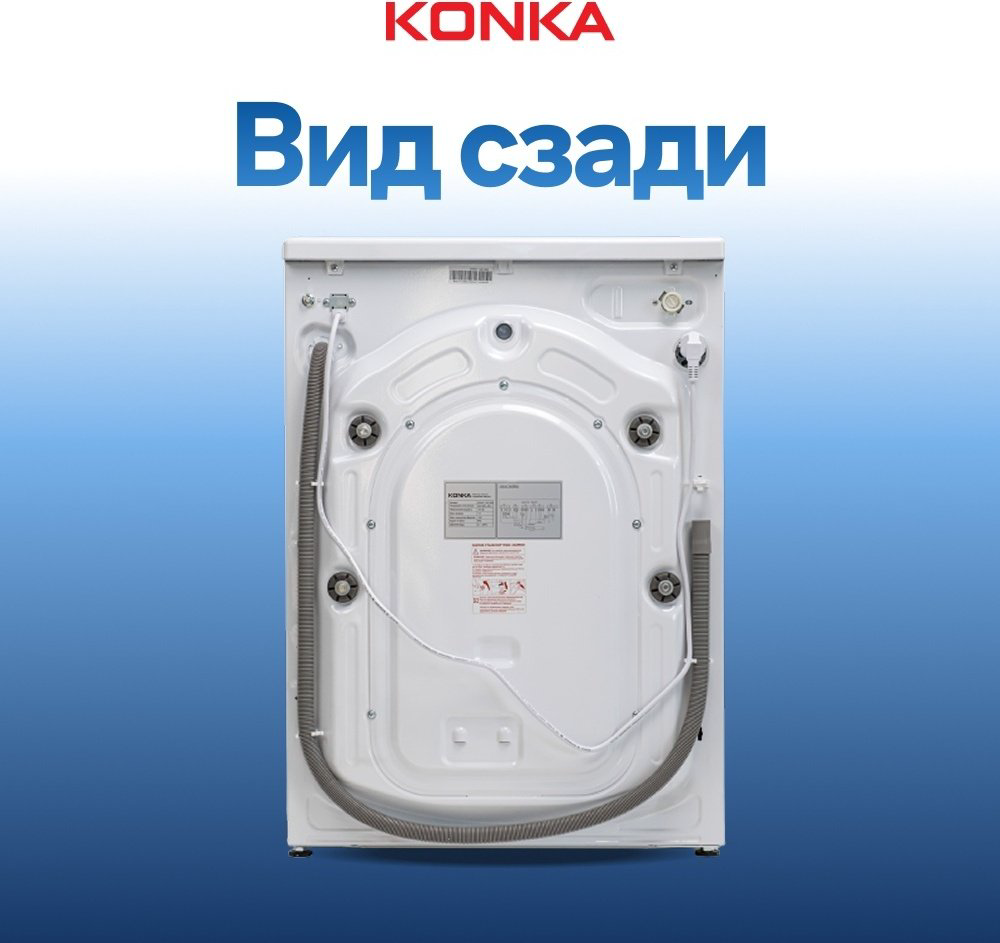 Стиральная машина KONKA KWM07-12B13BW белый купить,NaN