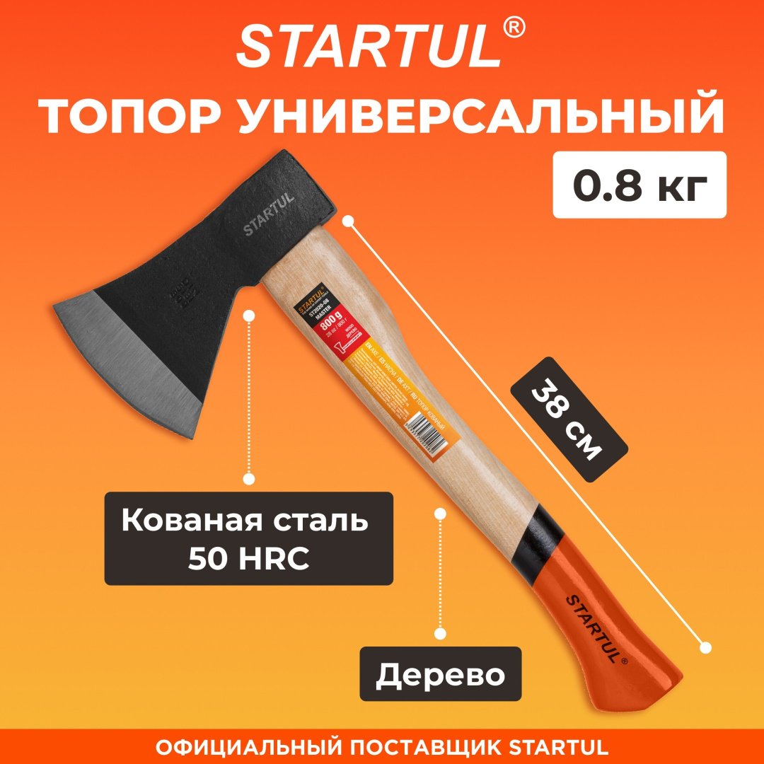 Топор Startul ST2020-08