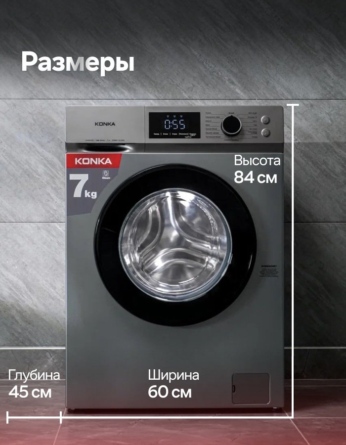 Стиральная машина KONKA KWM07-12L22BS серый купить,0