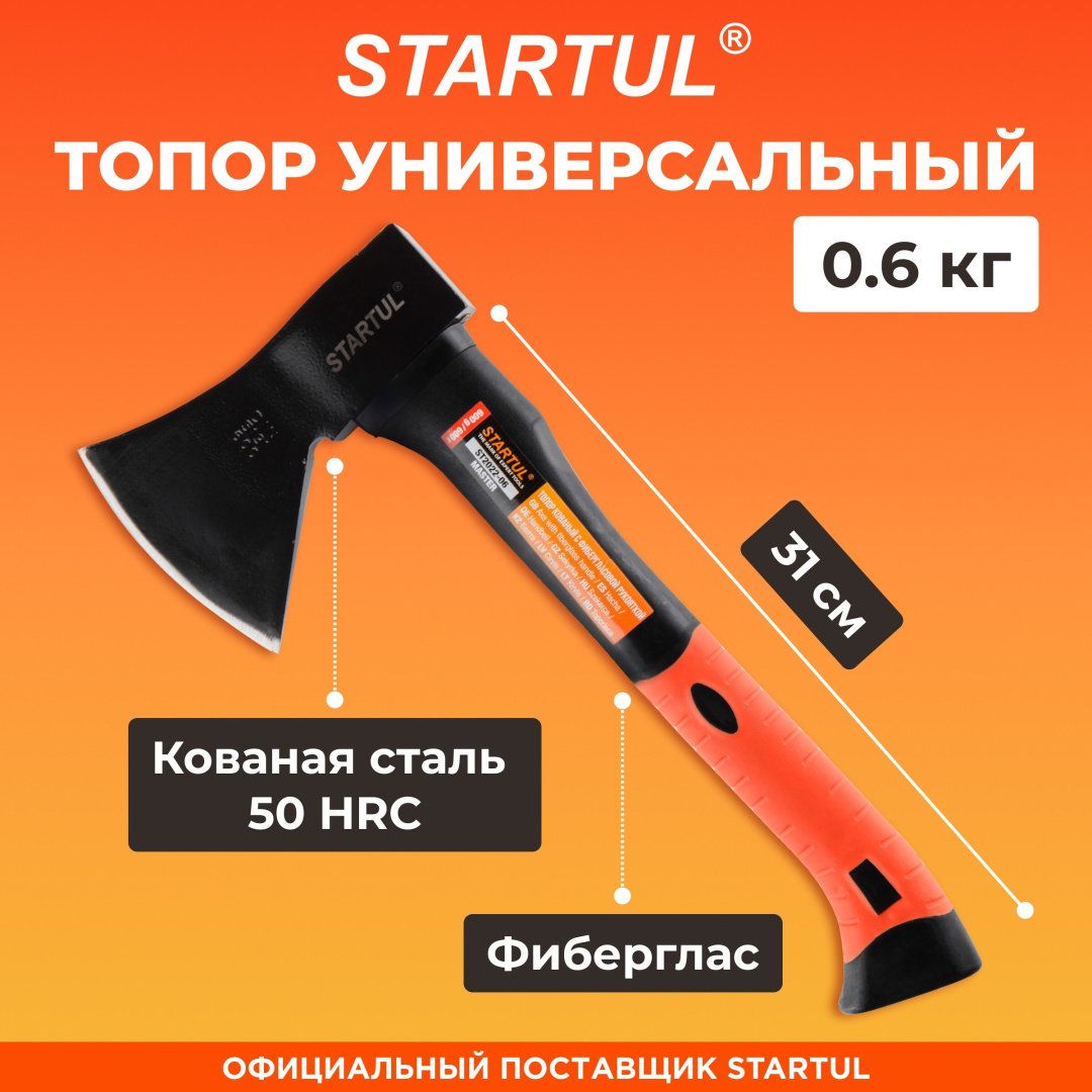 Топор Startul ST2022-06