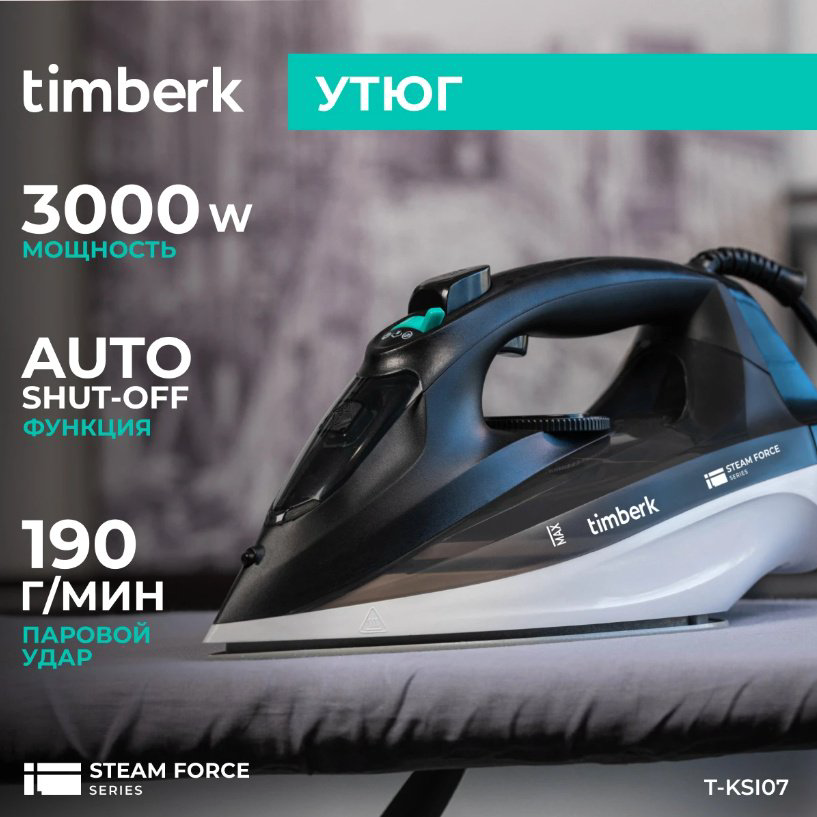 Утюг Timberk T-KSI07 черный купить,NaN